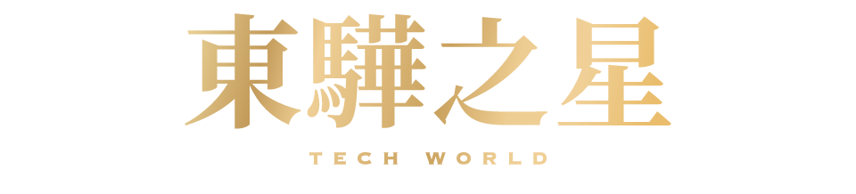 東驊之星