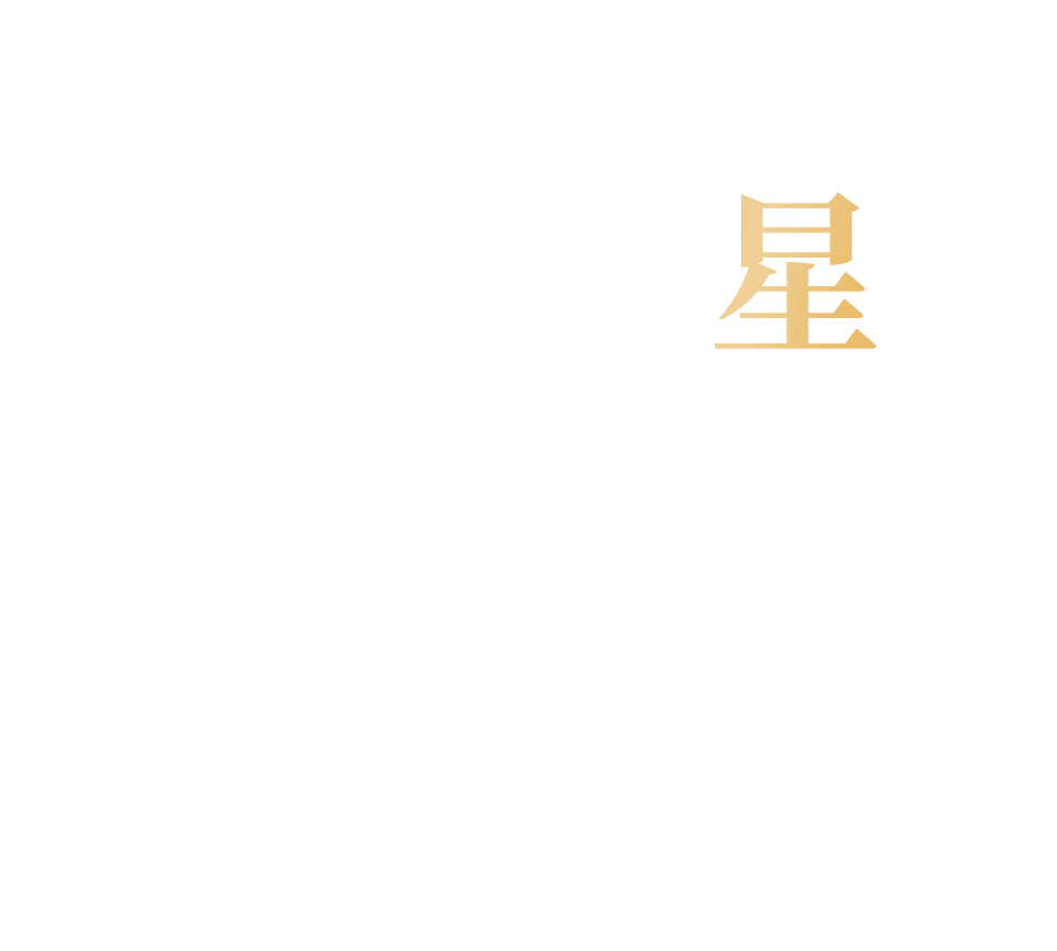 東驊之星